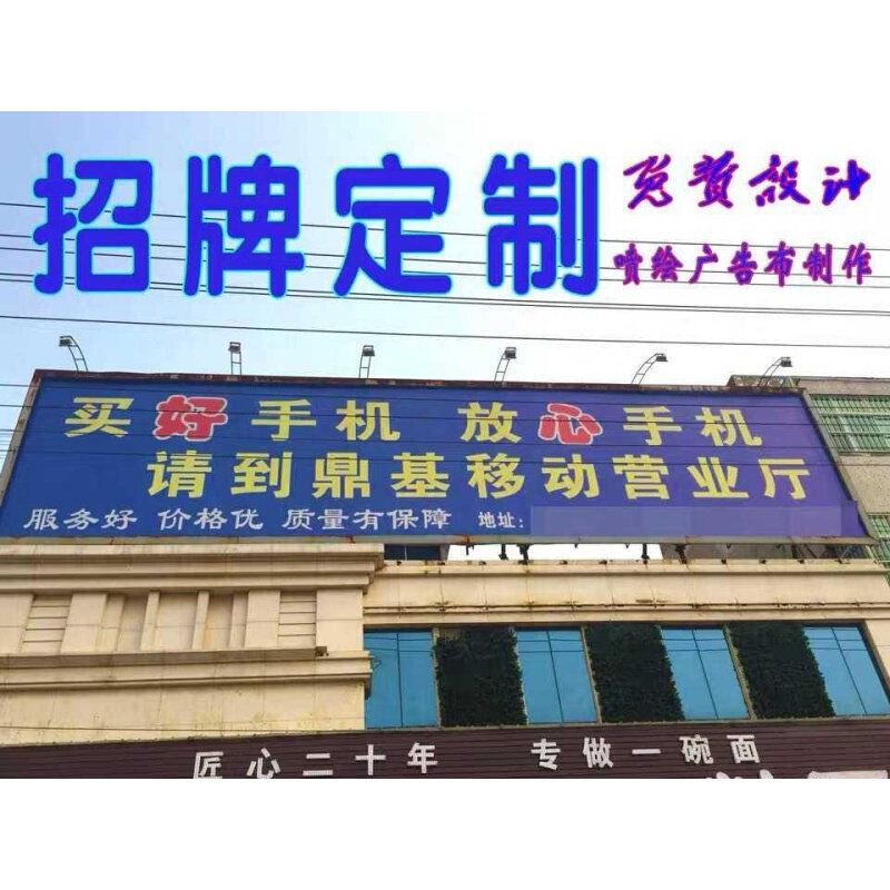 现货喷绘广告布定做店铺门面门头户外灯布招牌布车贴灯箱围挡,淘宝优惠券,粉丝福利购,淘宝优惠卷