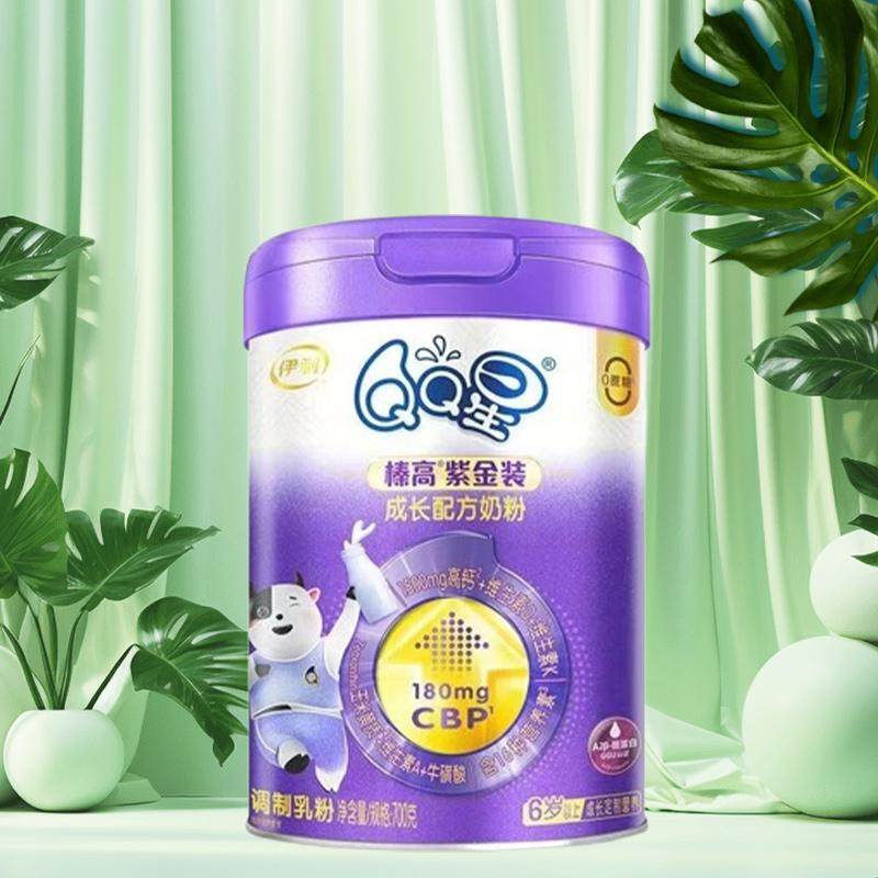 伊利QQ星榛高紫金装成长配方奶粉700g紫金罐装,淘宝优惠券,粉丝福利购,淘宝优惠卷