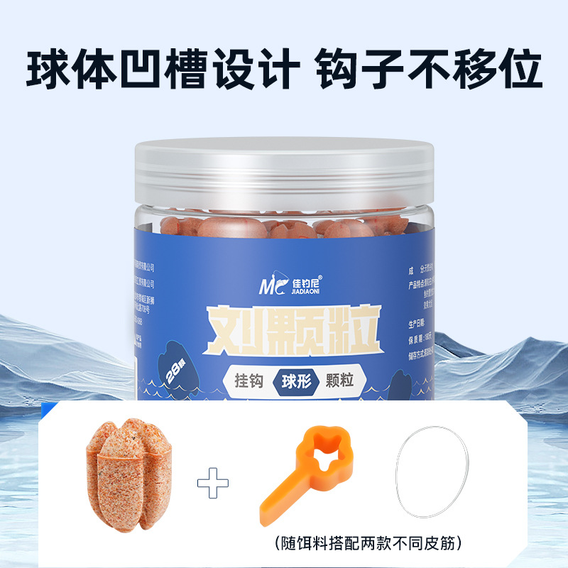 佳钓尼刘颗粒饵料巨物球形挂钩颗粒青鱼草鱼专用大物黑坑钓鱼饵料 - 图3