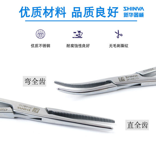 新华不锈钢止血直弯钳双眼皮持针器粗针细针血管钓鱼宠物拔毛钳 - 图2