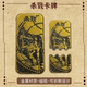 Can break the Sultan Card's real object killing and indulging indulging in luxury conquering metal magnetic attracting game real object surrounding
