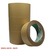Water-free plus adhesive kraft paper seal case adhesive wool kraft paper cover handwriting adhesive tape paper adhesive tape