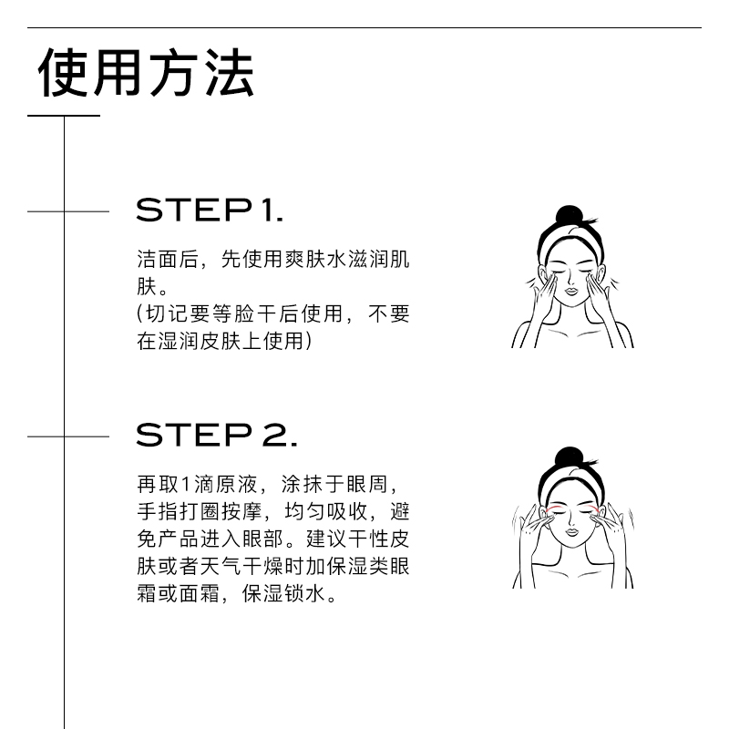 The Ordinary 5%咖啡因眼部紧致细纹消浮肿淡化黑眼圈精华液30ml - 图2