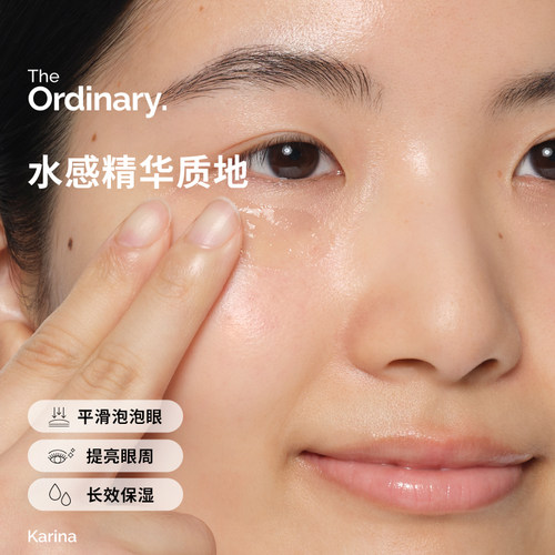 The Ordinary 5%咖啡因眼部紧致细纹淡化黑眼圈精华液30ml - 图2