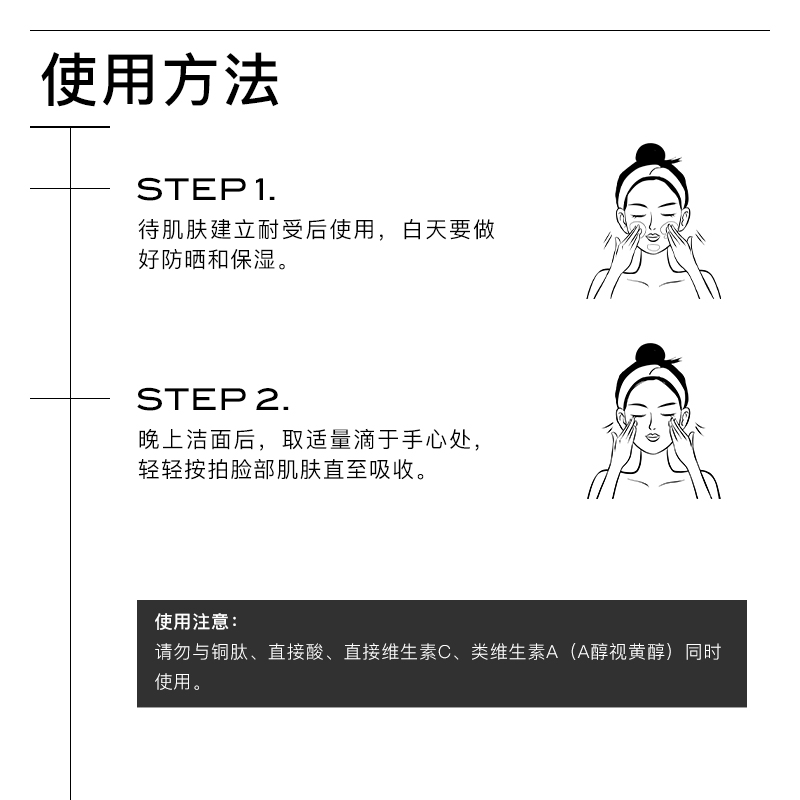 The Ordinary 0.2％维A醇视黄醇角鲨烷紧致淡纹精华入门级30ml - 图2