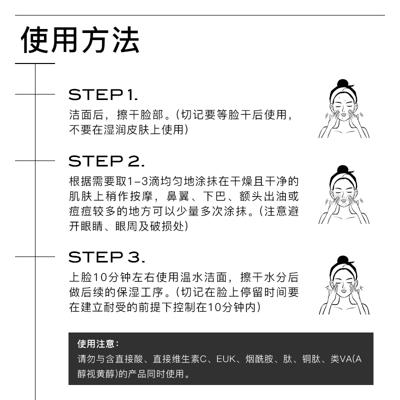 The Ordinary30%果酸面膜水杨酸精华控油改善痘印去闭口粉刺黑头-图2