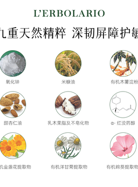 Lerbolario花园宝宝护臀膏舒缓