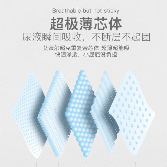 艾薇儿 Alvin经典轻柔系列纸尿裤试用装尺码任选拉拉裤旅行体验装