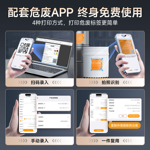 德佟印立方DP12369/DP12370新版危废标签纸打印机含二维码打印软件10/15/20cm大尺寸危险废物标签机新国标 - 图0