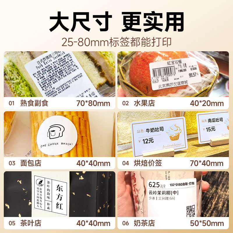 德佟DP30S食品标签打印机不干胶贴纸打价机蛋糕面包店保质生产日期服装商用二维条码小型热敏价签打码机-图0