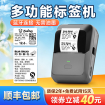 Dtong P2 Food Label Printer Production Date goods Eligible shelf life Barcode Clothing Pendant thermal adhesive sticker Handheld small supermarket beat price Home Mark Machine Commercial