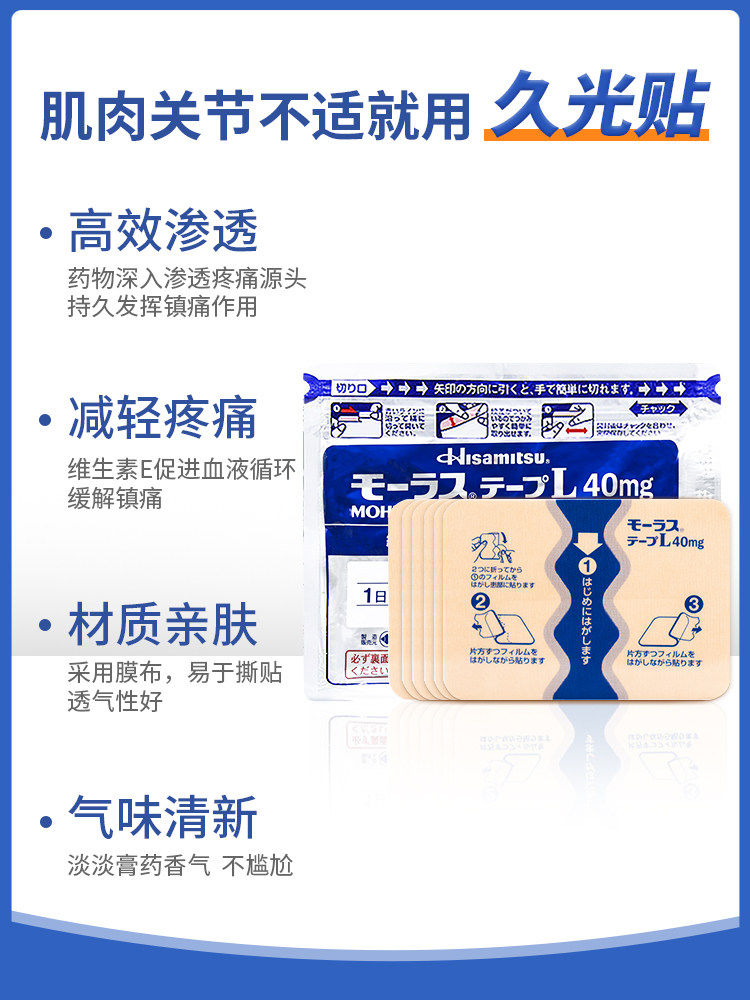 日本久光制药久九光膏药贴镇痛消炎止痛贴正品进口7片九光贴_虎窝淘
