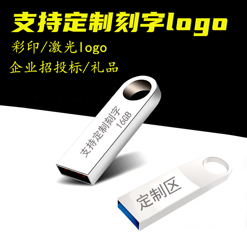 正品金属u盘8g高速旋转优盘1g2g4g16g32g礼品投标u盘定制logo - 图0