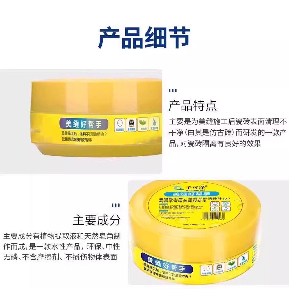 美缝蜡美缝剂瓷砖地砖专用瓷砖清洁隔离膏施工工具神器腊海绵,淘宝优惠券,粉丝福利购,淘宝优惠卷