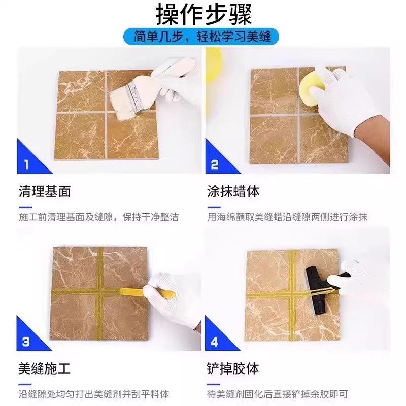 美缝蜡美缝剂瓷砖地砖专用瓷砖清洁隔离膏施工工具神器腊海绵,淘宝优惠券,粉丝福利购,淘宝优惠卷