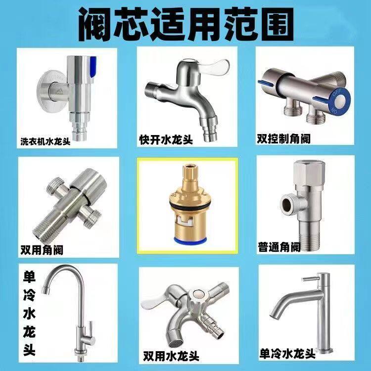 通用型水龙头阀芯全铜4分快开水龙头芯子三角阀单冷热水陶瓷配件,淘宝优惠券,粉丝福利购,淘宝优惠卷