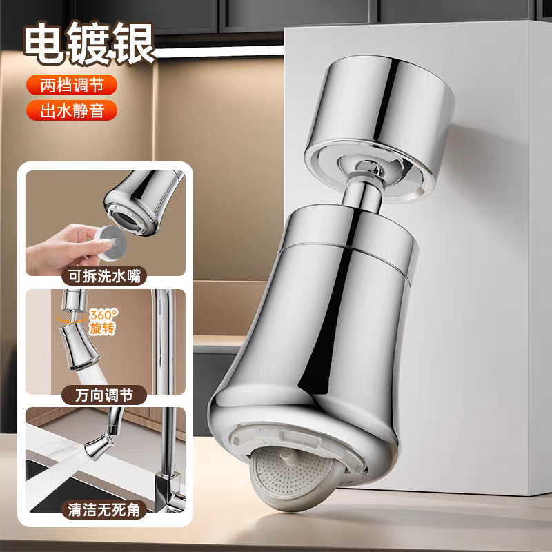 360-turn pressurized splash-proof sparkling faucet