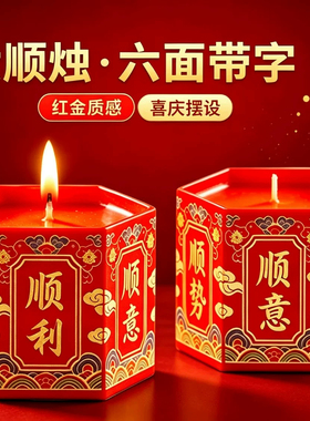 六顺烛30小时无烟无味酥油灯
