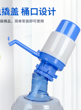手压式静音大出水桶装水抽水器