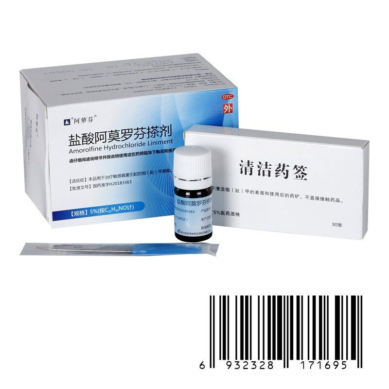 阿萝芬盐酸阿莫罗芬官方旗舰店搽剂 恒安芙林癣症