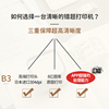 布小丁b3高清错题扫描便携式打印机 布小丁印题热敏/热转印打印机