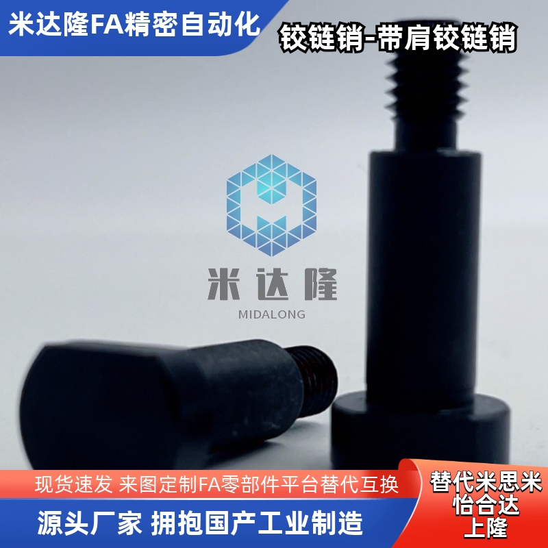 带肩铰链销轴CLBGN8 10 12-15 16 18 20 22 24 25 30 35 40 45 50 - 图1