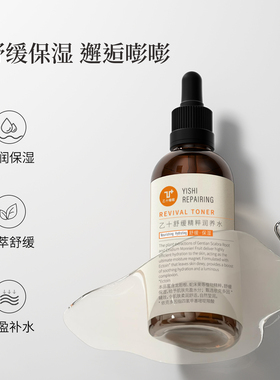 【礼物】乙十睡眠阿娜斯果系列面部护理套装送礼官方旗舰正品