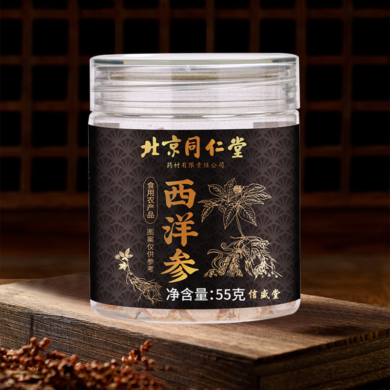  阿里健康大药房西洋参