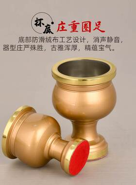 纯铜加不锈钢内胆酒杯粉金高脚供杯供佛黄铜茶杯财神家用供奉杯子