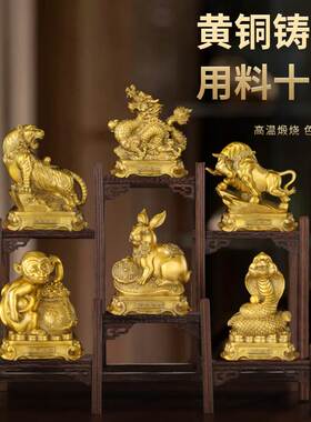 黄铜十二生肖摆件招财全套12属相铜狗鼠牛鸡蛇马虎兔龙羊猴猪装饰