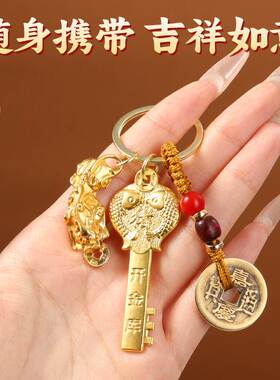 钥匙扣挂件十二生肖金钥匙黄铜吊坠汽车钥匙链男女全铜个性礼物品
