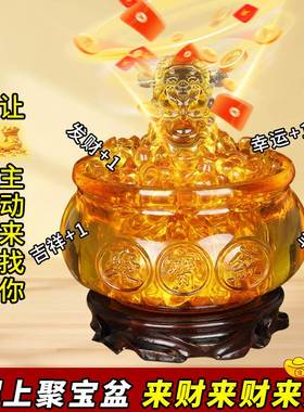 黄水晶聚宝盆摆件招财聚财金黄色琉璃元宝家居摆设开业乔迁小礼品