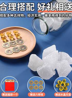 粗盐净宅摆件御守盐大粒海盐结婚搬家乔迁新居厕所卫生间消磁容器
