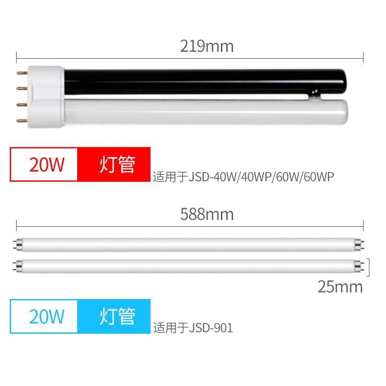 佳士德灭蚊灯灯管20W40W诱蚊灯管UVA紫外线诱蚊灯管灭蝇灯管T810w - 图2