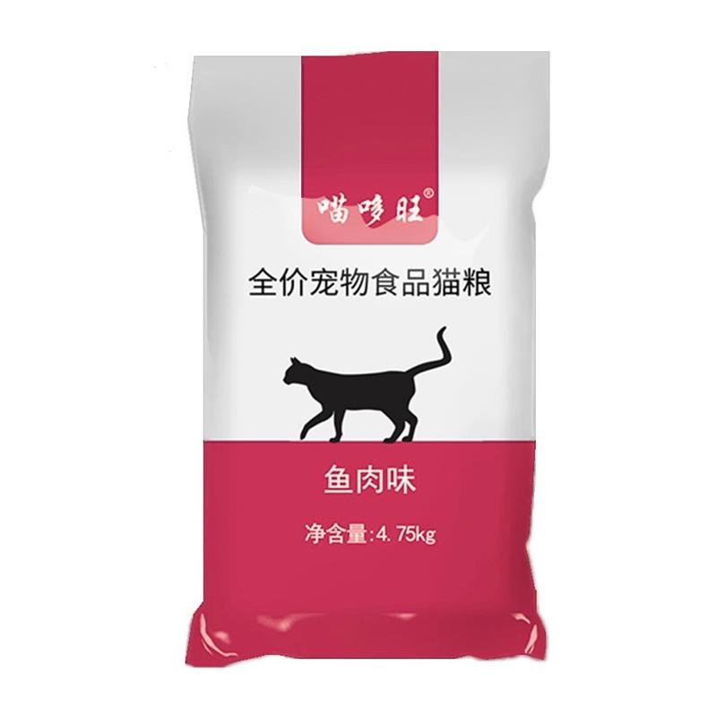 猫粮10斤5kg海洋鱼肉味成猫 幼猫主粮食老年流浪猫大包宠物食品 - 图0