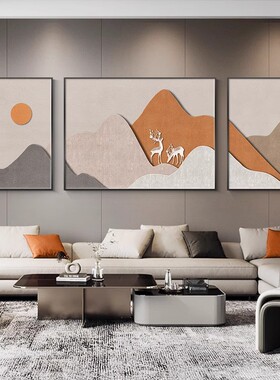 轻奢背有靠山客厅装饰画侘寂风沙发背景墙挂画莫兰迪抽象色块壁画