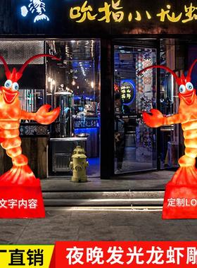 仿真发光小龙虾玻璃钢雕塑螃蟹餐厅排档挂件灯箱海洋迎宾装饰摆件