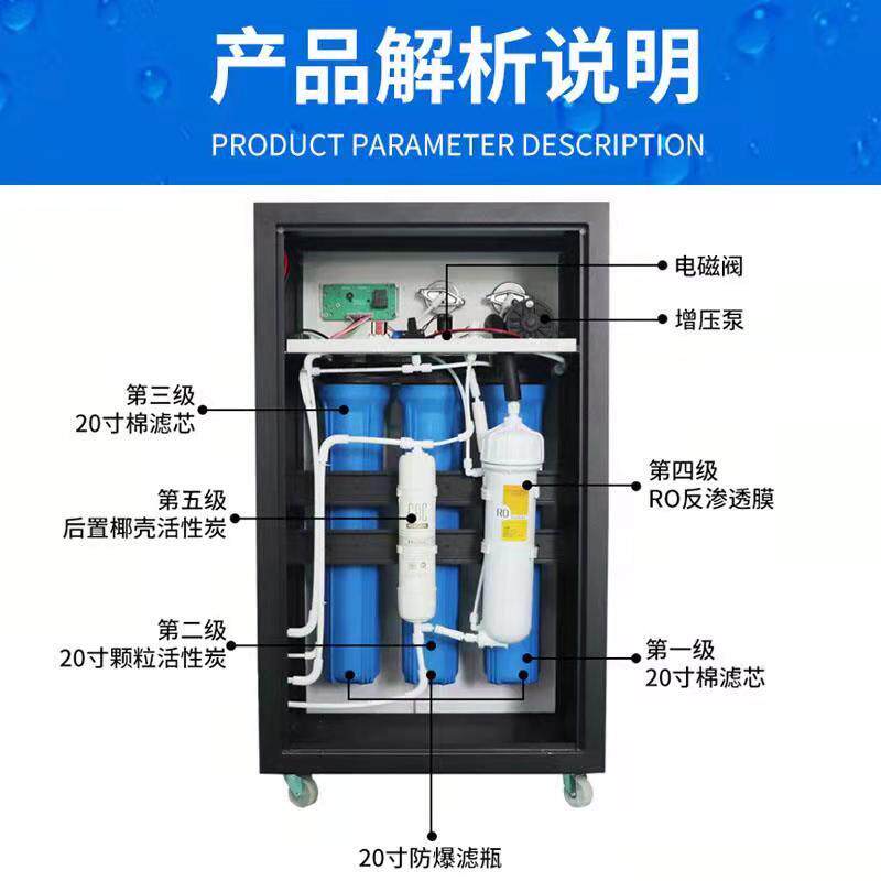 商用净水器大流量直饮水机400/800G奶茶店设备反渗透大流量净水机 - 图2