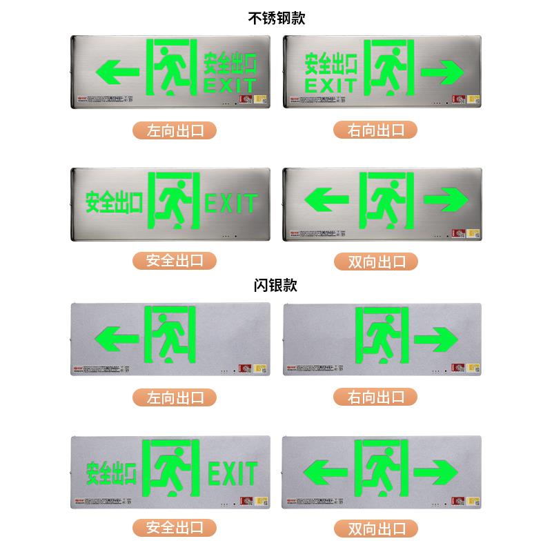 不锈钢600*200安全出口应急指示牌大尺寸商超消防疏散led标志灯 - 图3