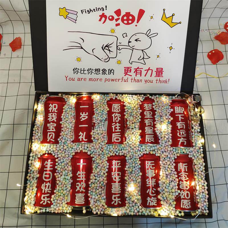 可乐易拉罐刻字定制18岁成人十八孩盒子年高三中生日男女惊喜礼物
