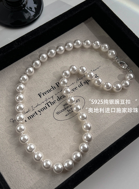 奥地利进口施家珍珠项链女豌豆扣12MM澳白纯手工珍珠项链