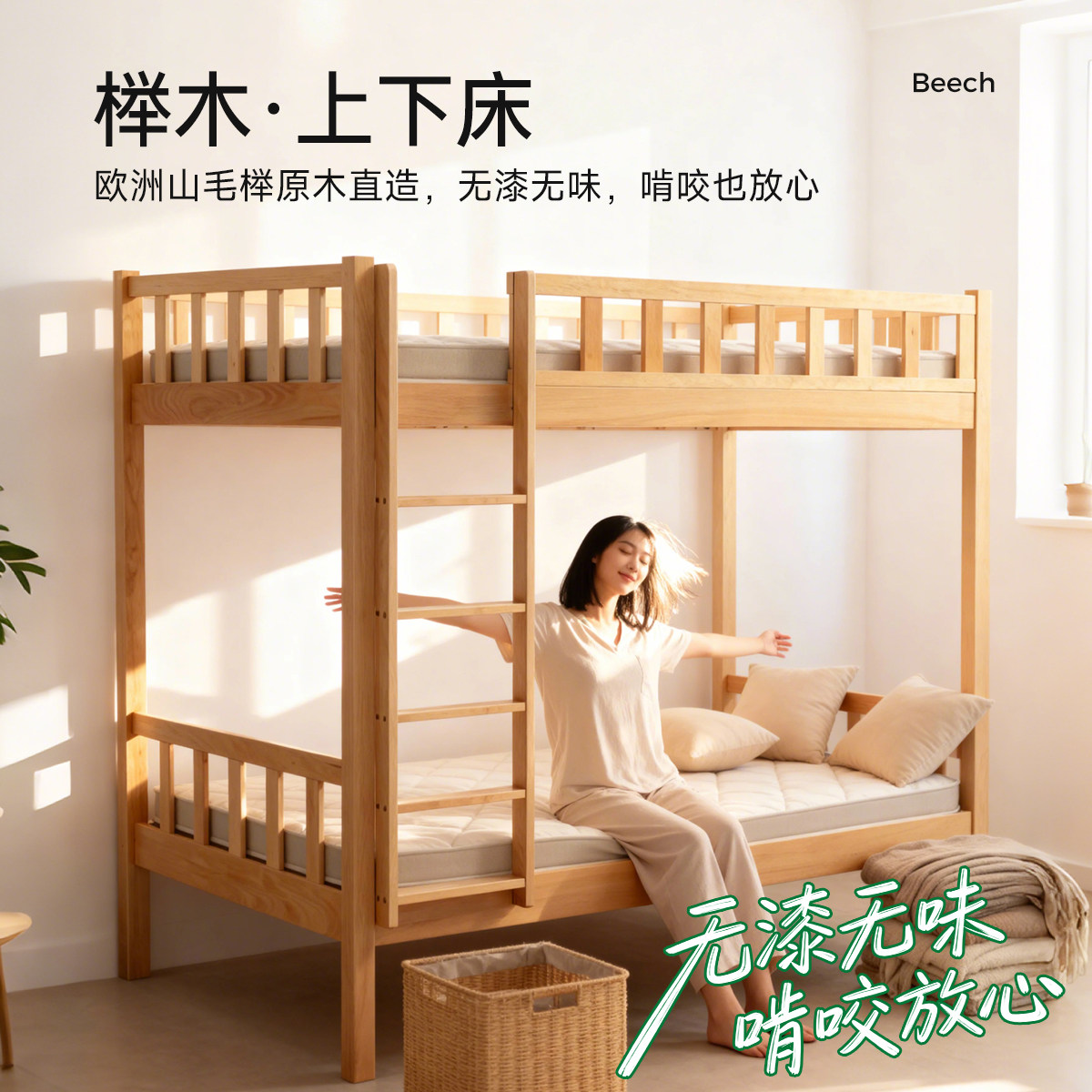 麻大师全实木上下铺双层床上下同宽平行床高低床两层儿童床子母床,淘宝优惠券,粉丝福利购,淘宝优惠卷