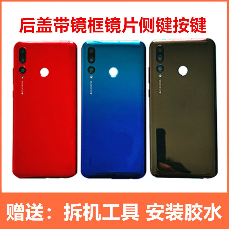 适用 华为畅享9S后盖 pot一al00a alooa手机后盖后壳外壳后屏背盖 - 图0