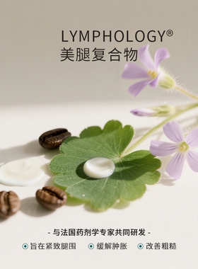 legology美腿霜airlite身体护理