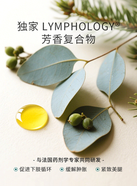 legology黄金排水美腿油去橘皮