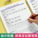 Zhuozhimuyu primary school pinyin positioning dictation paper for children
