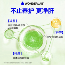 【wonderlab护肝片】到手价179元