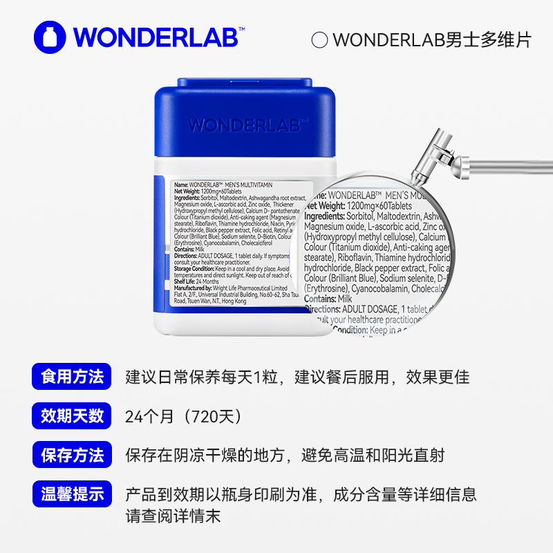 WonderLab男士多维片复合维生素B族锌硒男性成人提升活力保健2盒 - 图3