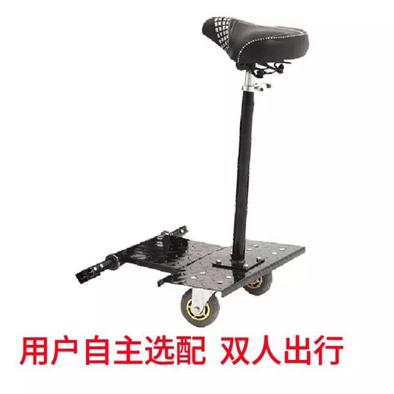 九圆电动轮椅坐式后拖载人踏板升级双人后座购物车配件原厂件后挂,淘宝优惠券,粉丝福利购,淘宝优惠卷