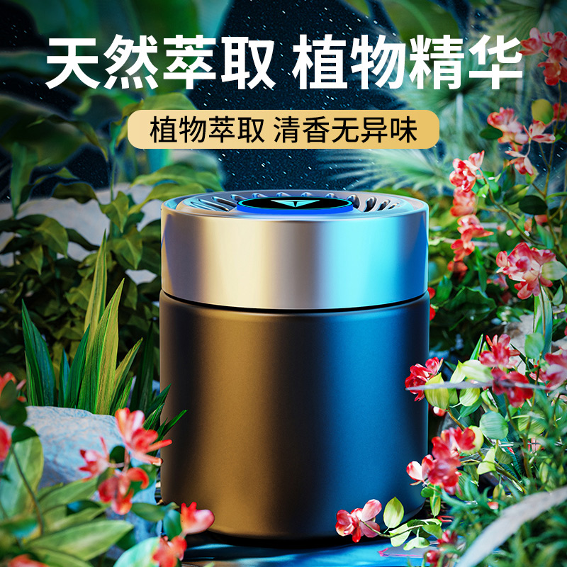 长安深蓝S7车载香薰SL03汽车s7sl03香水膏氛摆件内装饰用品男女士